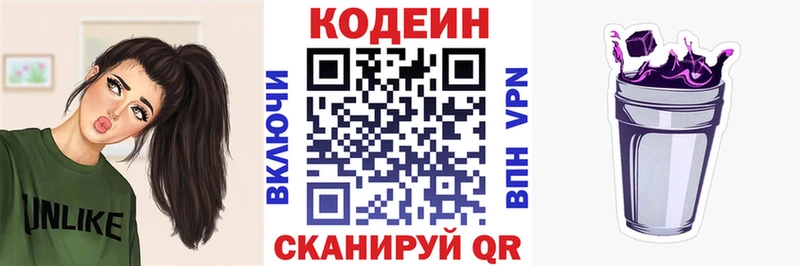 KRAKEN tor  Короча  Кодеиновый сироп Lean Purple Drank 