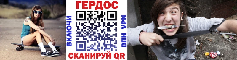 ГЕРОИН Heroin закладка Короча