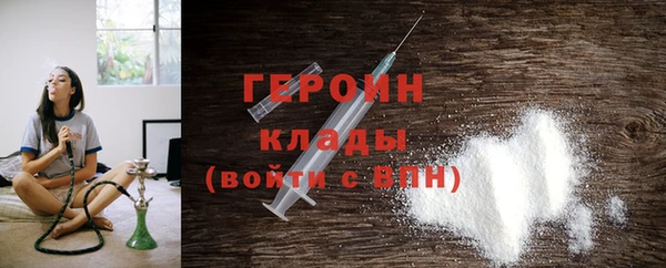 героин Бугульма